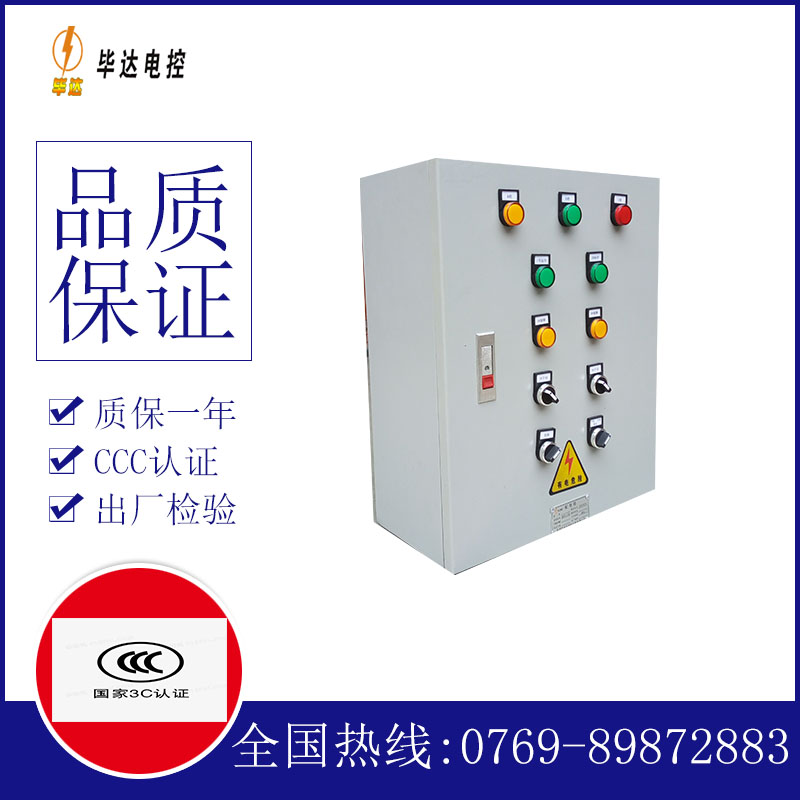 新洲电控箱