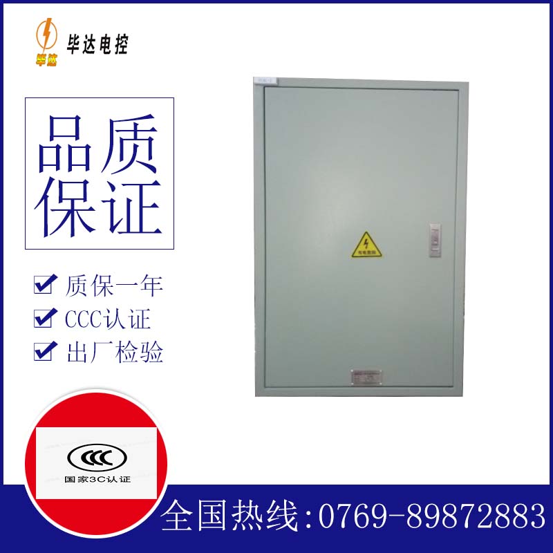 新洲汇流箱